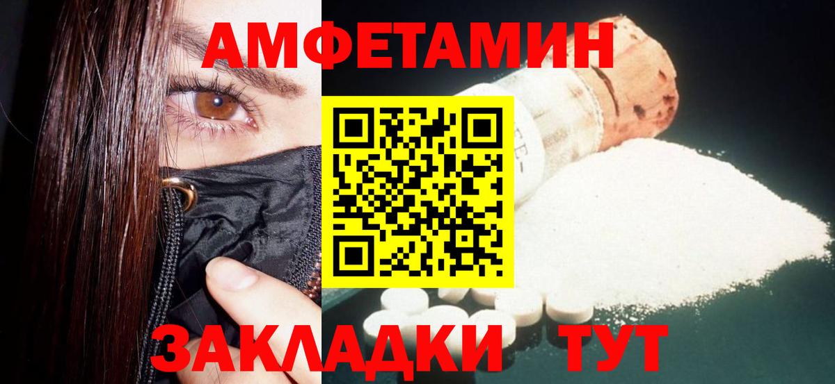 Амфетамин  Амфетамин Premium  ОМГ ОМГ ТОР  Троицк  Вход с VPN  Amphetamine 