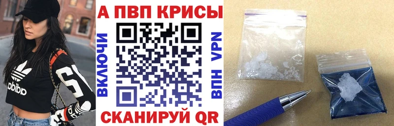 Alpha-PVP кристаллы  OMG вход  Троицк 