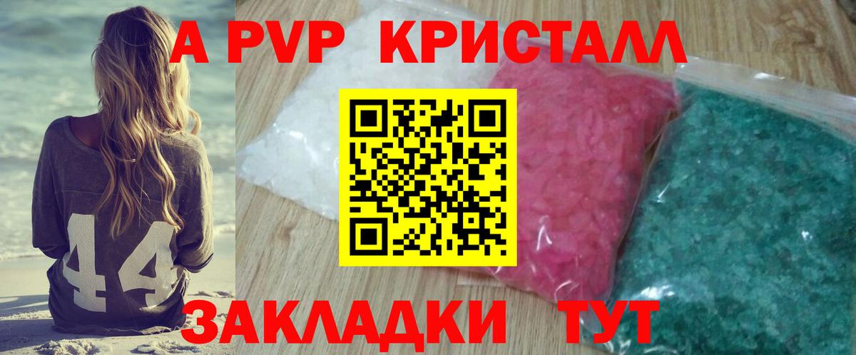 Alfa_PVP  A-PVP крисы CK  Троицк  наркотики  Вход с VPN  Альфа ПВП СК КРИС  Alpha-PVP кристаллы 