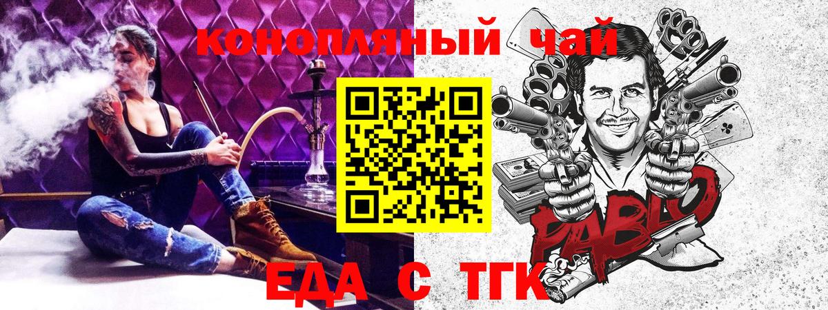 Cannafood конопля  Вход с VPN  Троицк 