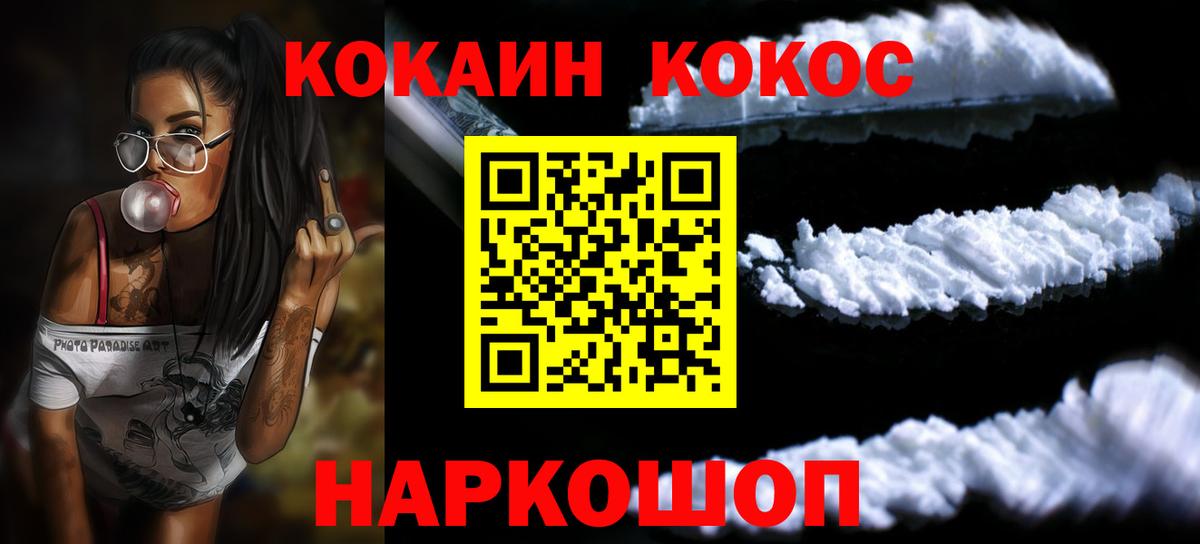 Кокаин  Вход с VPN  КОКАИН Боливия  Троицк  Cocaine Боливия 