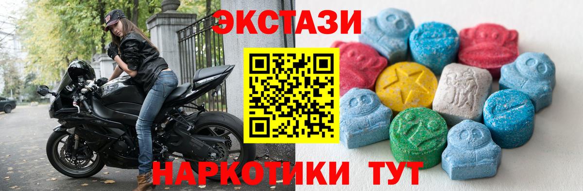 Троицк  Экстази круглые  Вход с VPN  продажа наркотиков  ЭКСТАЗИ ешки 