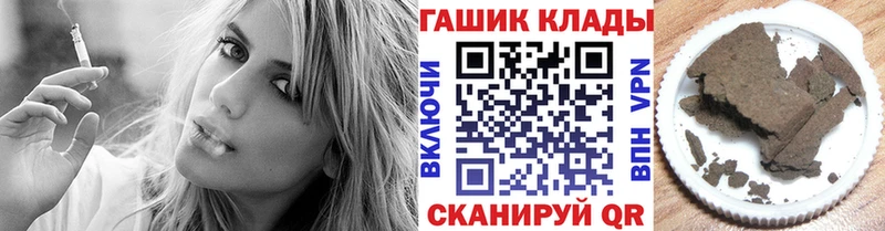 ГАШИШ гарик где купить наркоту omg маркетплейс Троицк