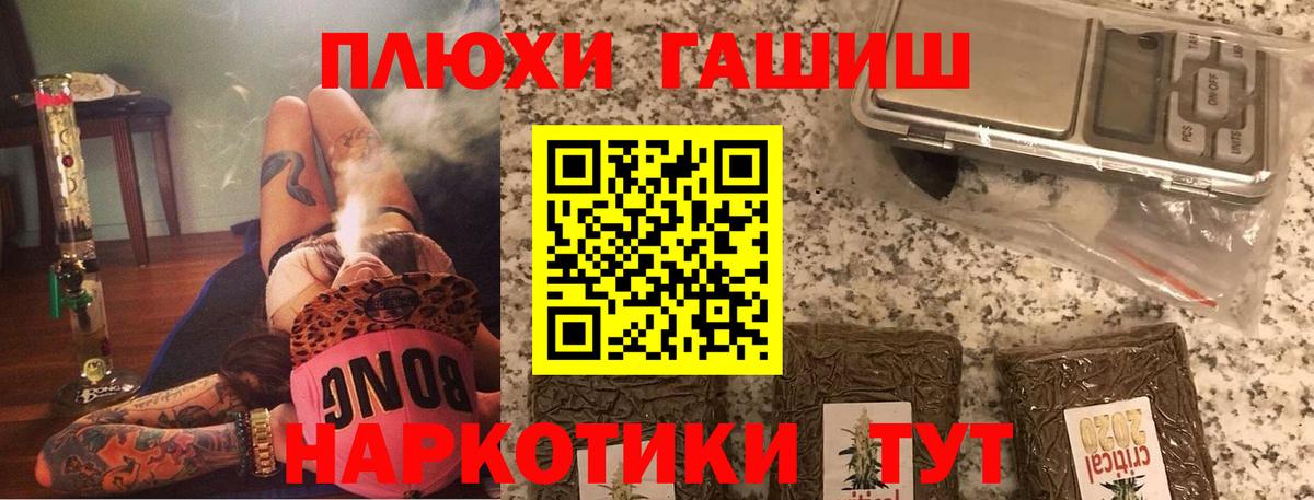 ГАШИШ VHQ  Вход с VPN  Гашиш  Троицк 