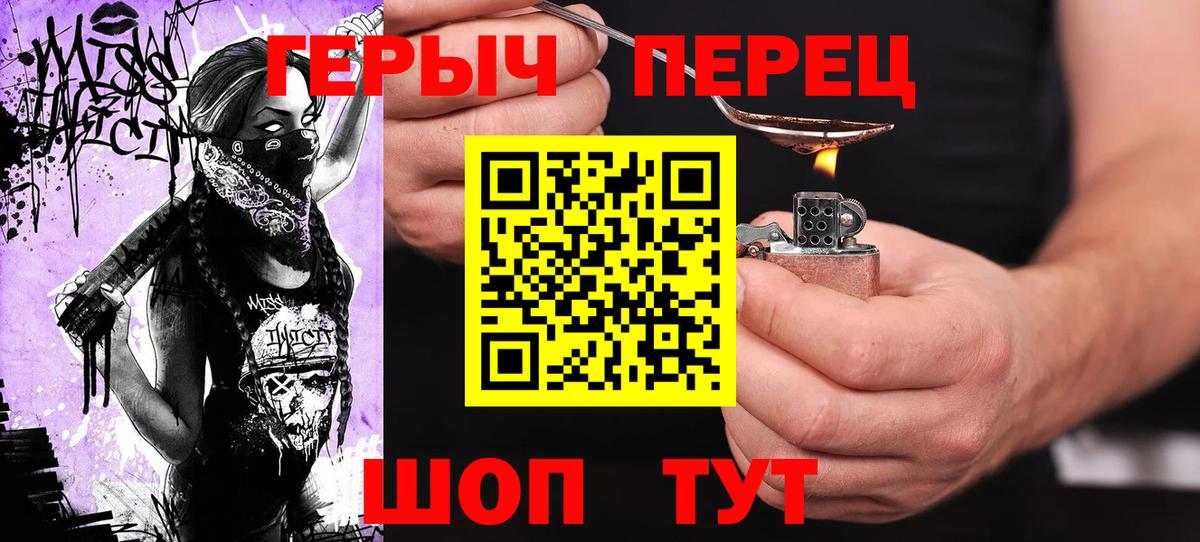 Героин афганец Троицк
