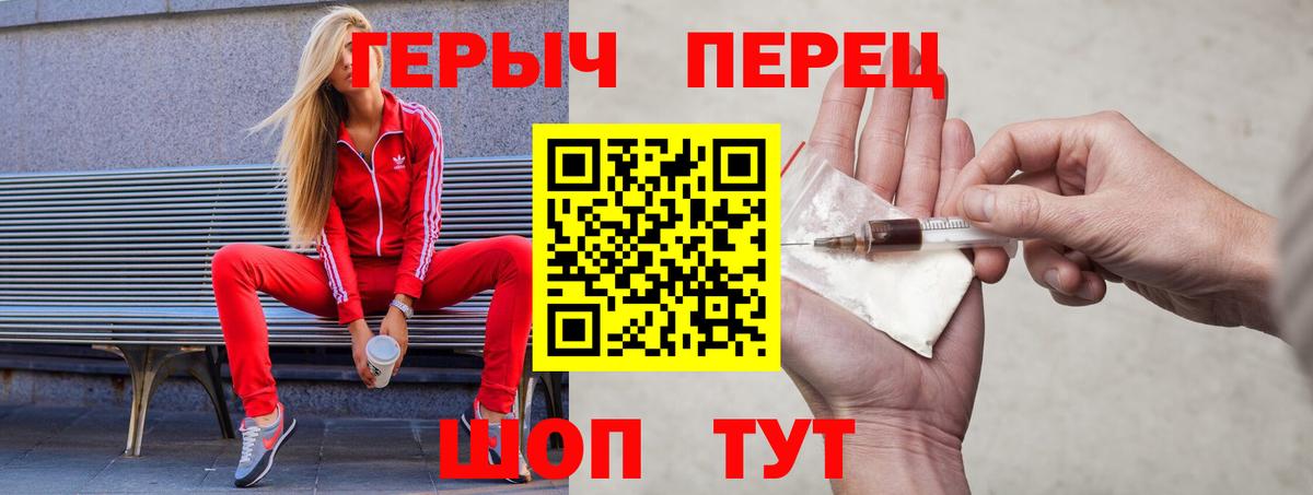 Троицк  ГЕРОИН  Вход с VPN  ГЕРОИН хмурый 