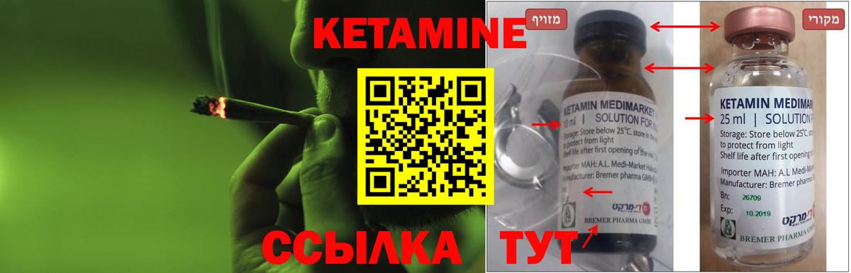 Троицк  КЕТАМИН ketamine  hydra онион  Кетамин VHQ  Вход с VPN 