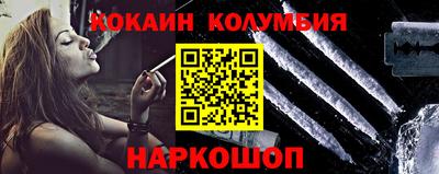 наркотики Сланцы