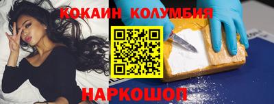 наркотики Сланцы