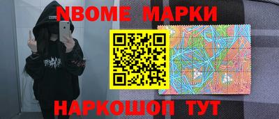 наркотики Сланцы