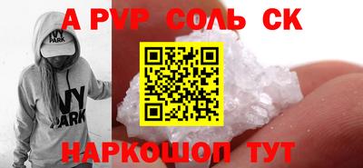 наркотики Сланцы