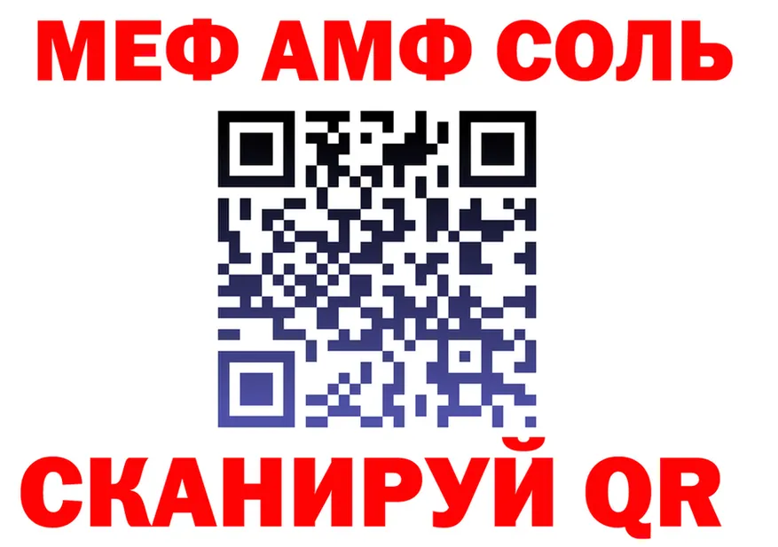 АМФ 98% ТОР мориарти KRAKEN Троицк