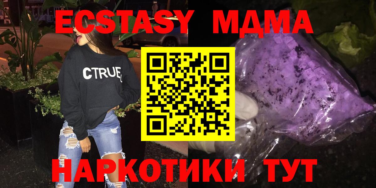 MDMA Molly  МДМА кристаллы  Вход с VPN  Троицк 