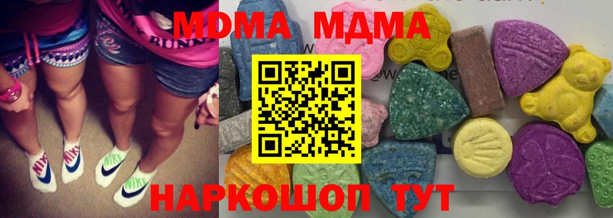 МДМА crystal Троицк