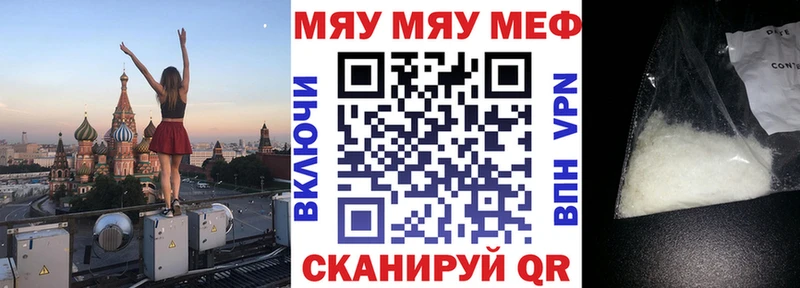 KRAKEN маркетплейс  Троицк  МЯУ-МЯУ mephedrone 