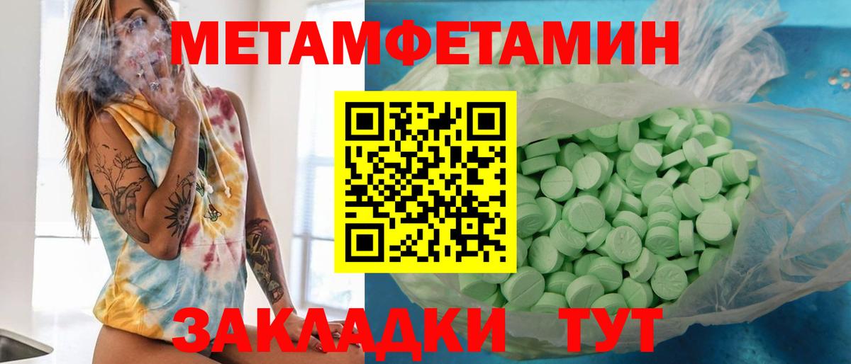 Метамфетамин витя  Вход с VPN  Троицк  Первитин  Метамфетамин витя 