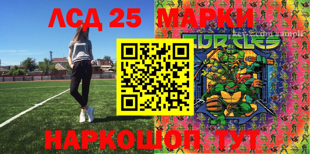 Марки 25I-NBOMe 1,5мг Троицк