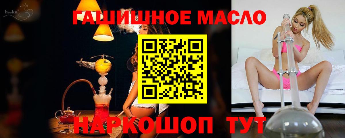 ТГК вейп Троицк
