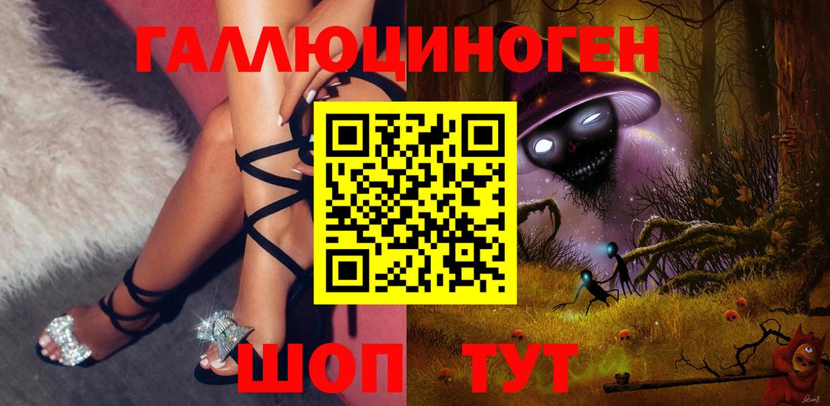 Галлюциногенные грибы MAGIC MUSHROOMS  Вход с VPN  Троицк 